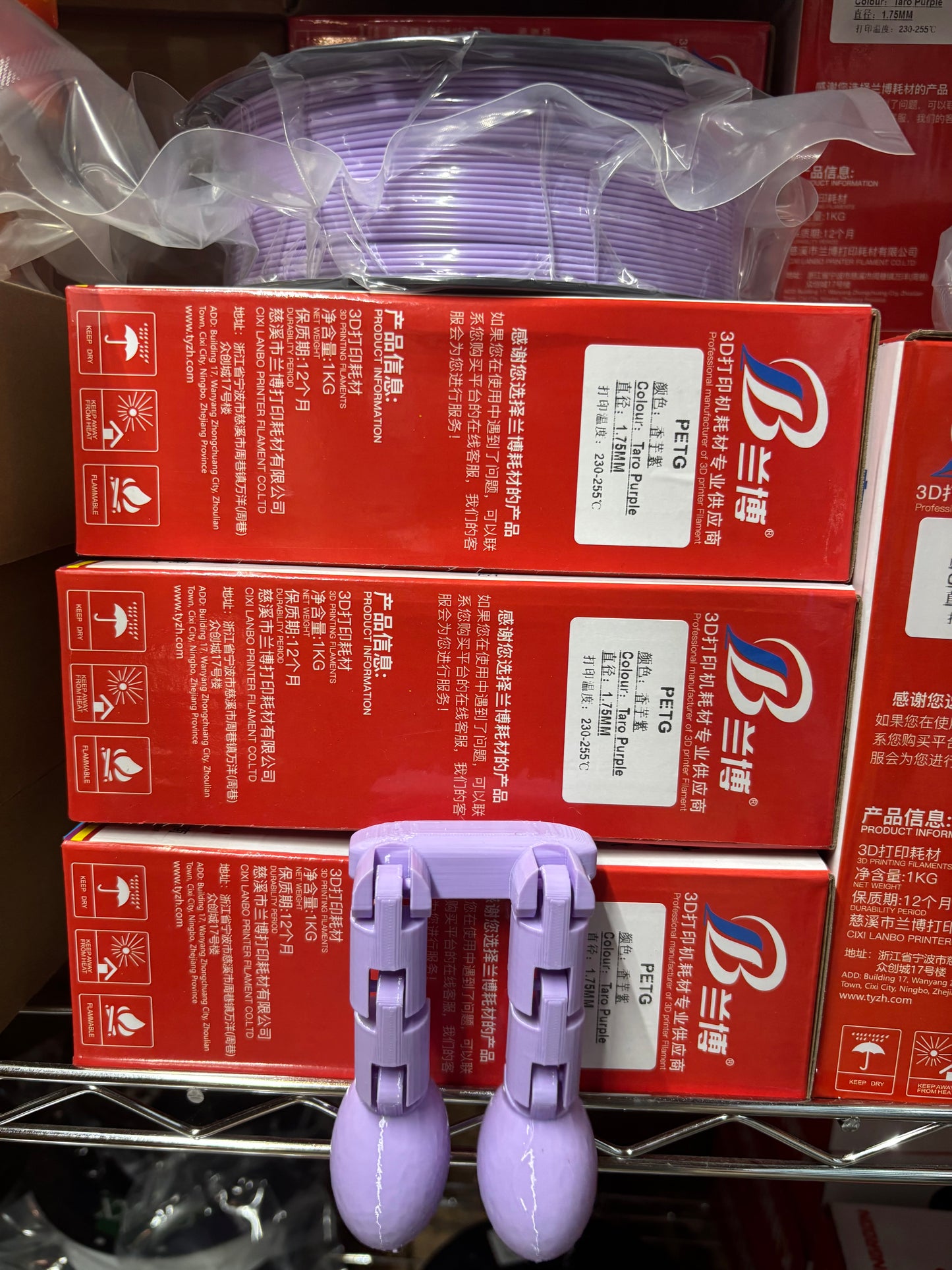 Taro Purple PETG